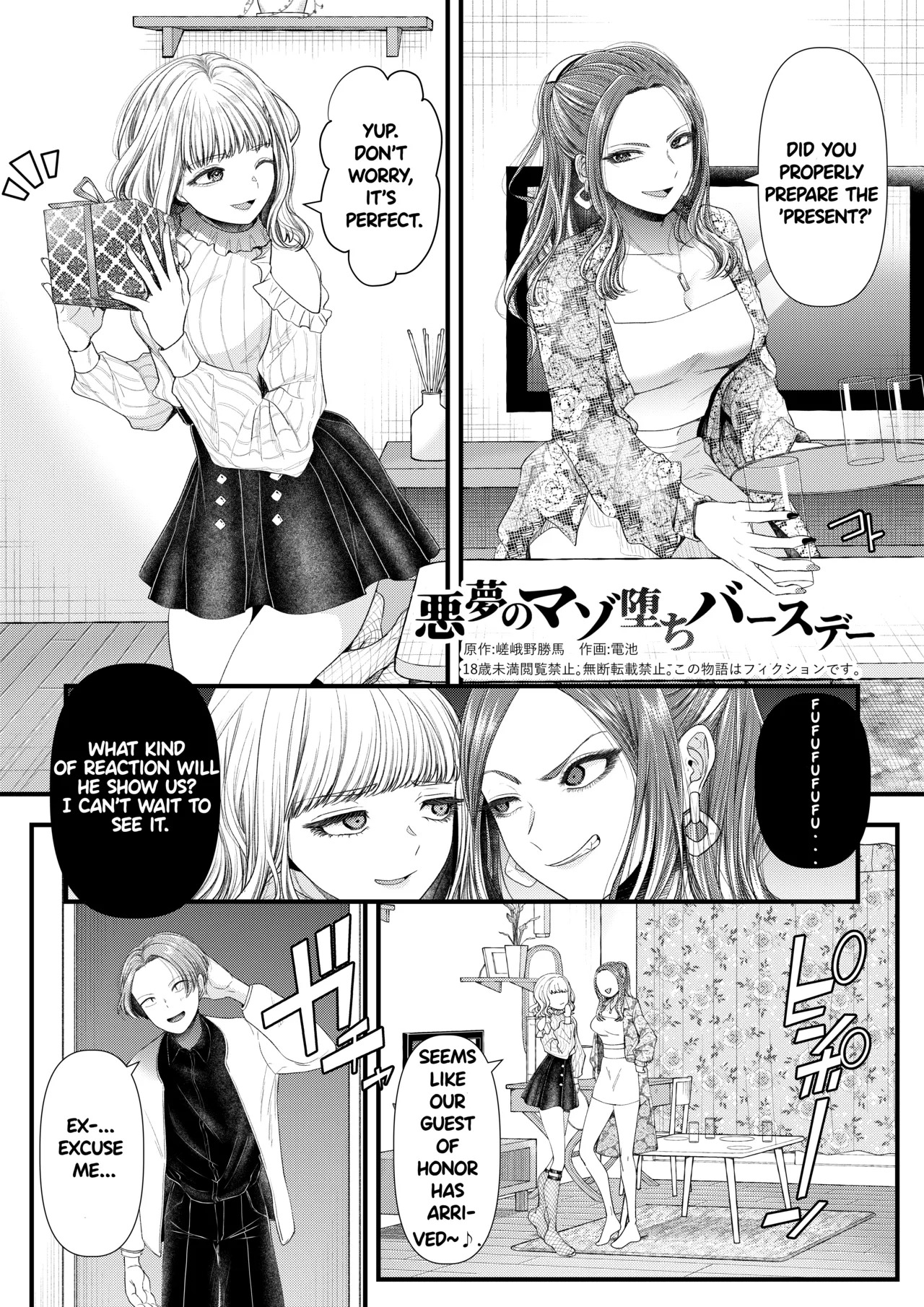 Dokutoku no M 2 page 2 full