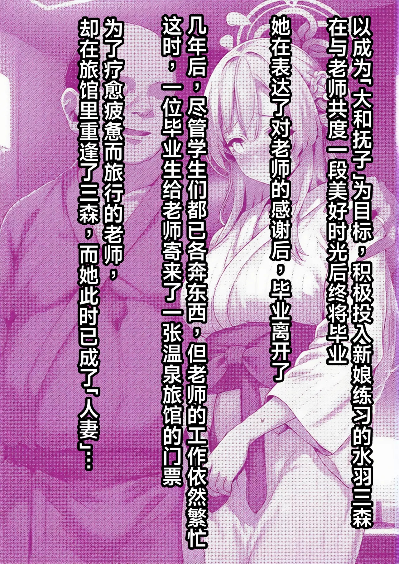 優しくてけなげな大和撫子が寝取られておっさんの人妻になり汚されるのを見せられる話 page 2 full