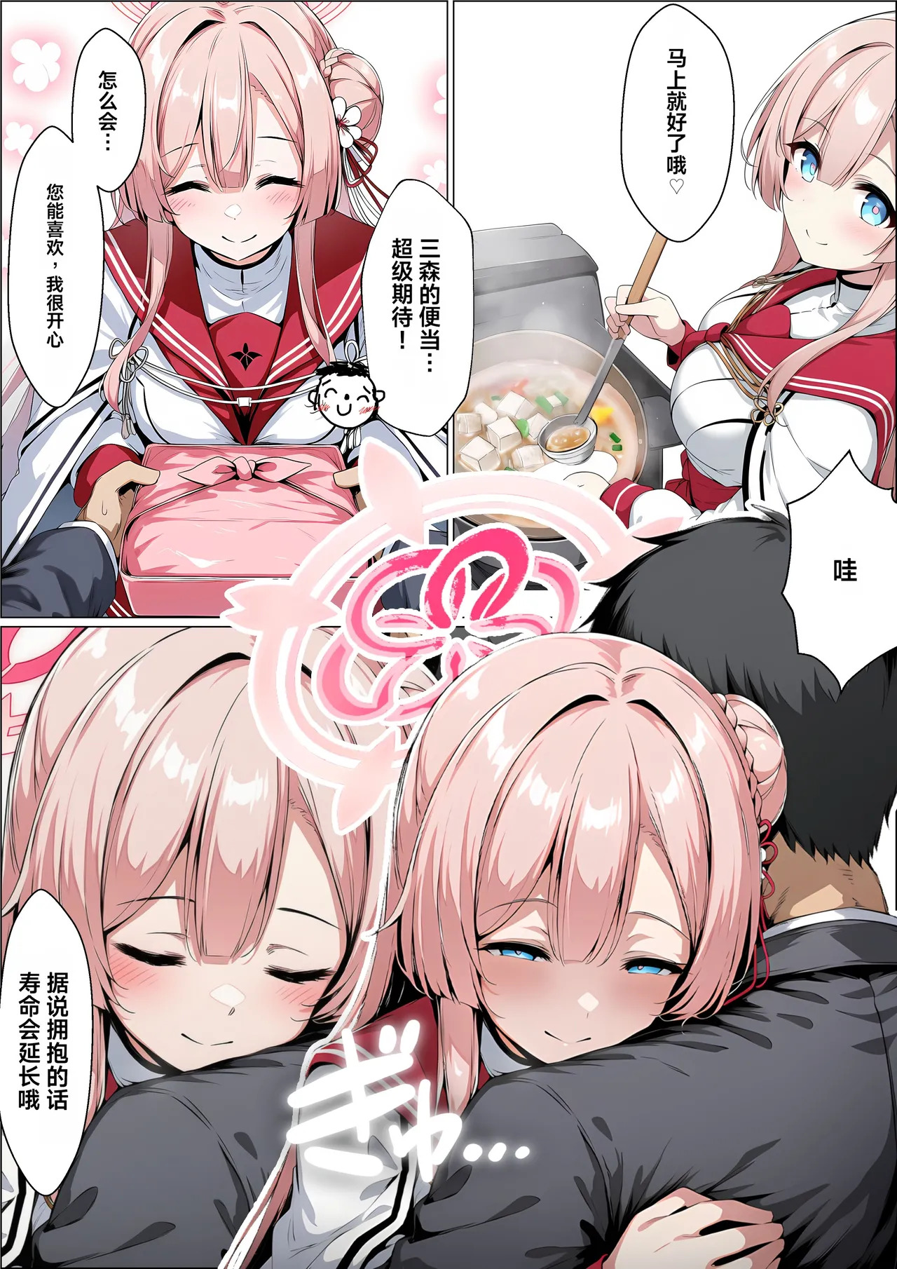 優しくてけなげな大和撫子が寝取られておっさんの人妻になり汚されるのを見せられる話 page 6 full