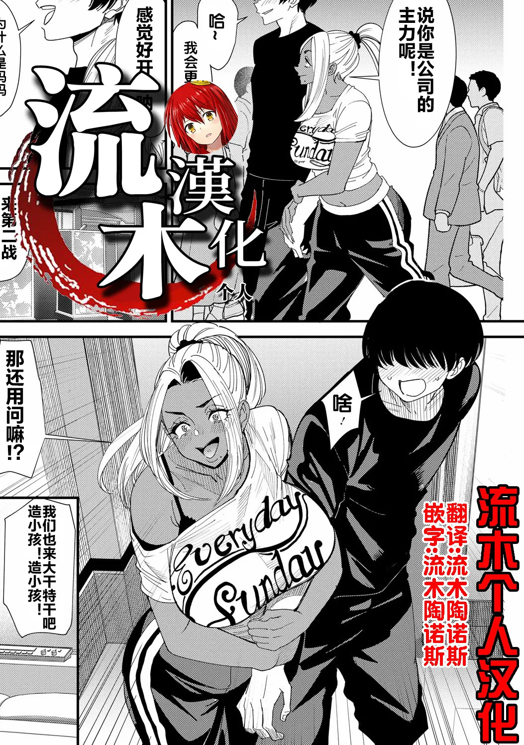 黒ギャルママさん孕ませっくす 第7話 page 1 full