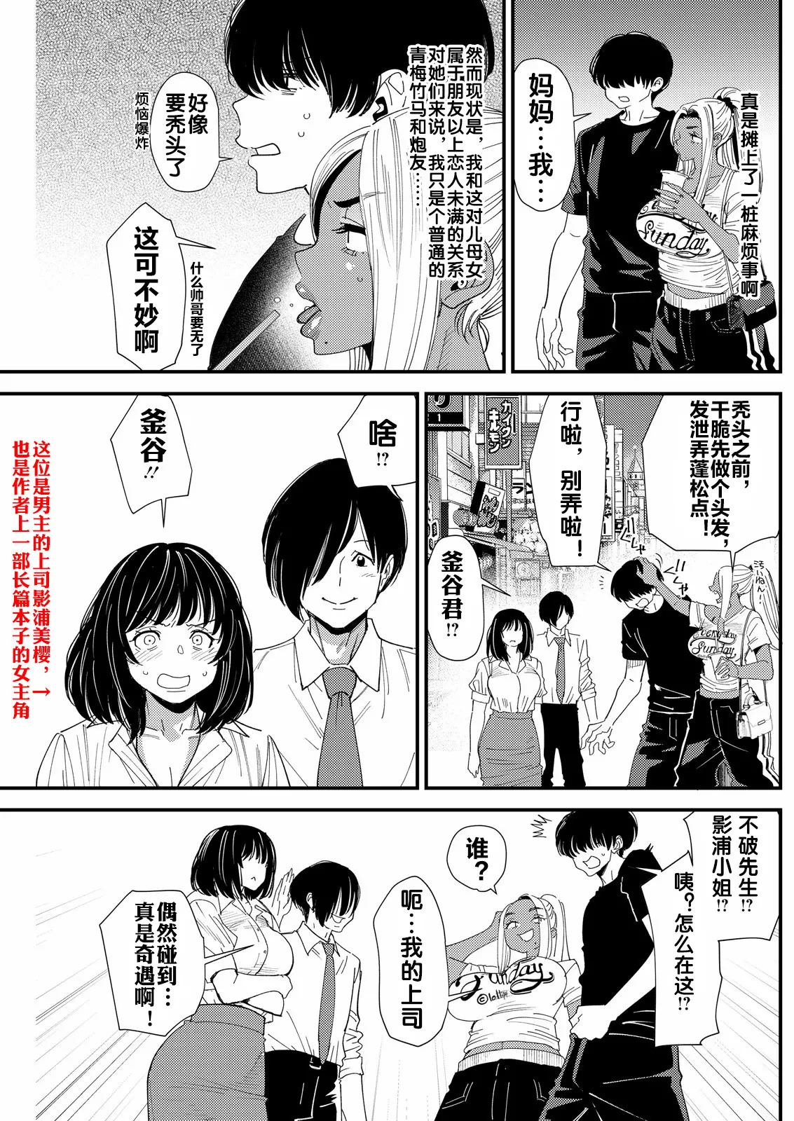 黒ギャルママさん孕ませっくす 第7話 page 6 full