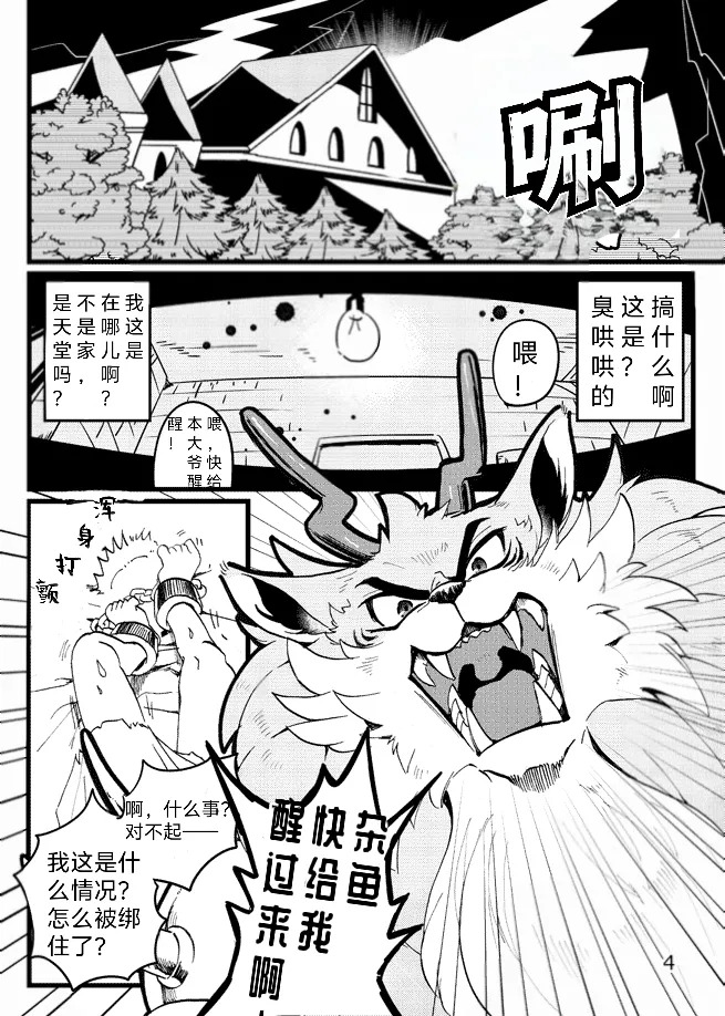 Game Book Ryukaon no Shiro 琉卡翁之城 狼屿汐个人汉化 page 2 full