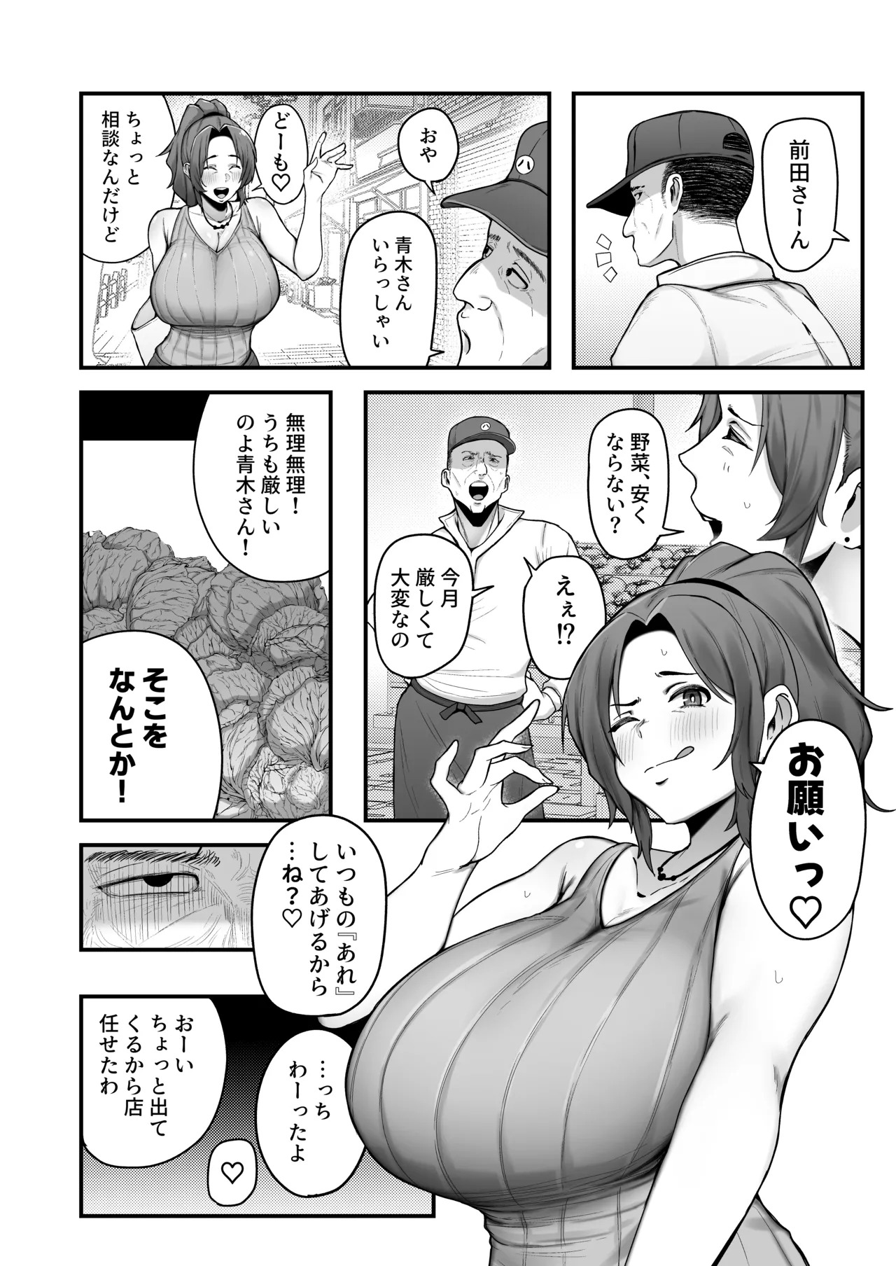 SINGLE MOTHER AOKI-SAN NO KAKEI JUTSU page 5 full