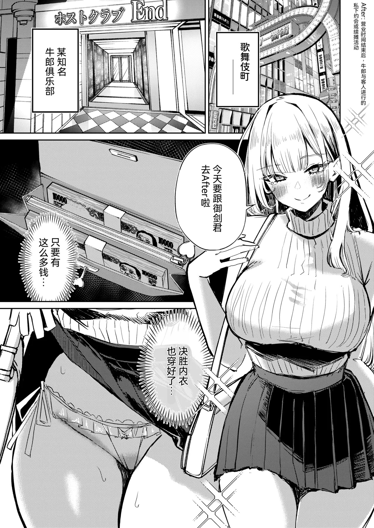 Jirai Sugoroku page 4 full
