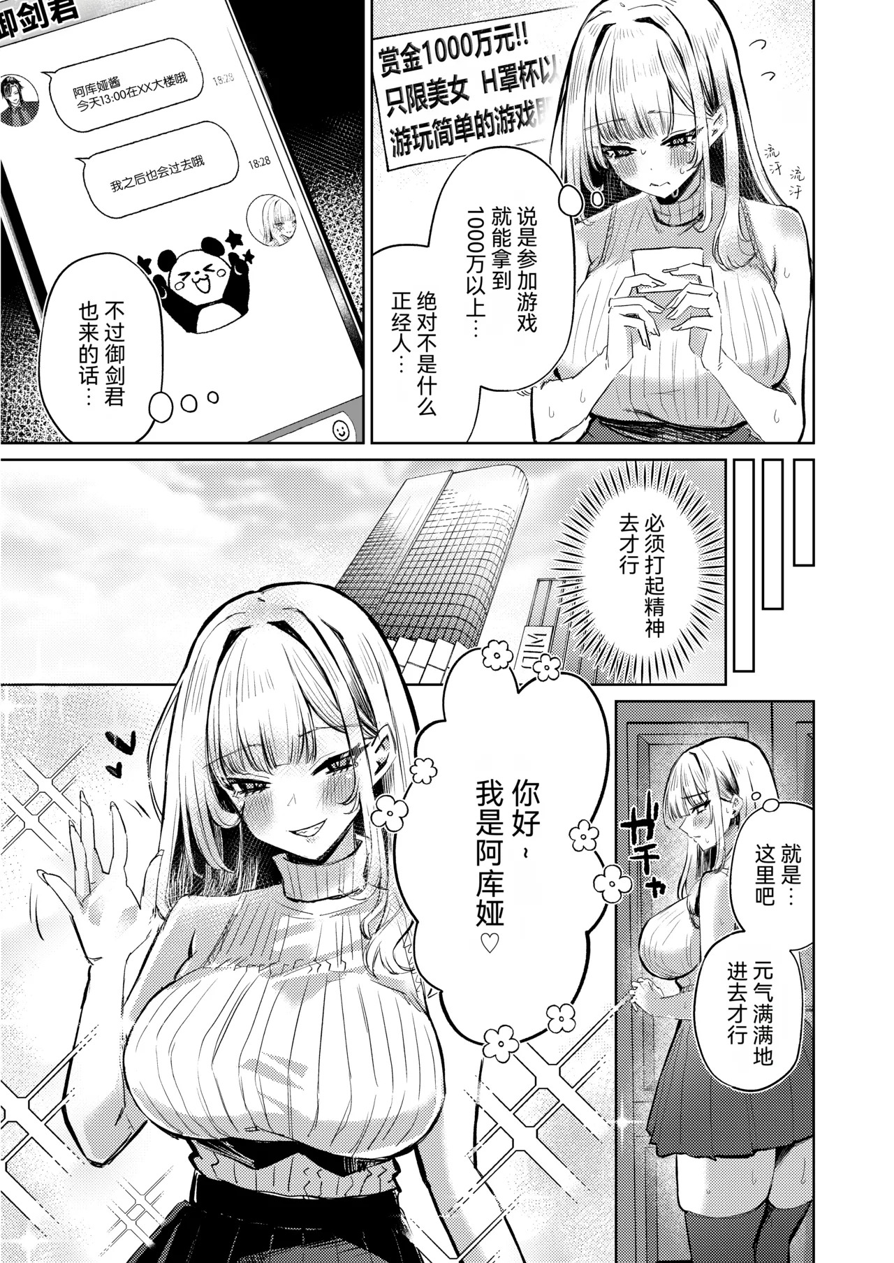 Jirai Sugoroku page 8 full