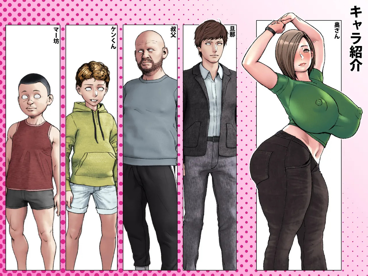 Bakunyū Okusan, Otto no Shucchōsaki no Inaka ni Tsuite Ittara Mura ga Kyokonmura de Minna ga Okusan Neratteru Hanashi page 3 full
