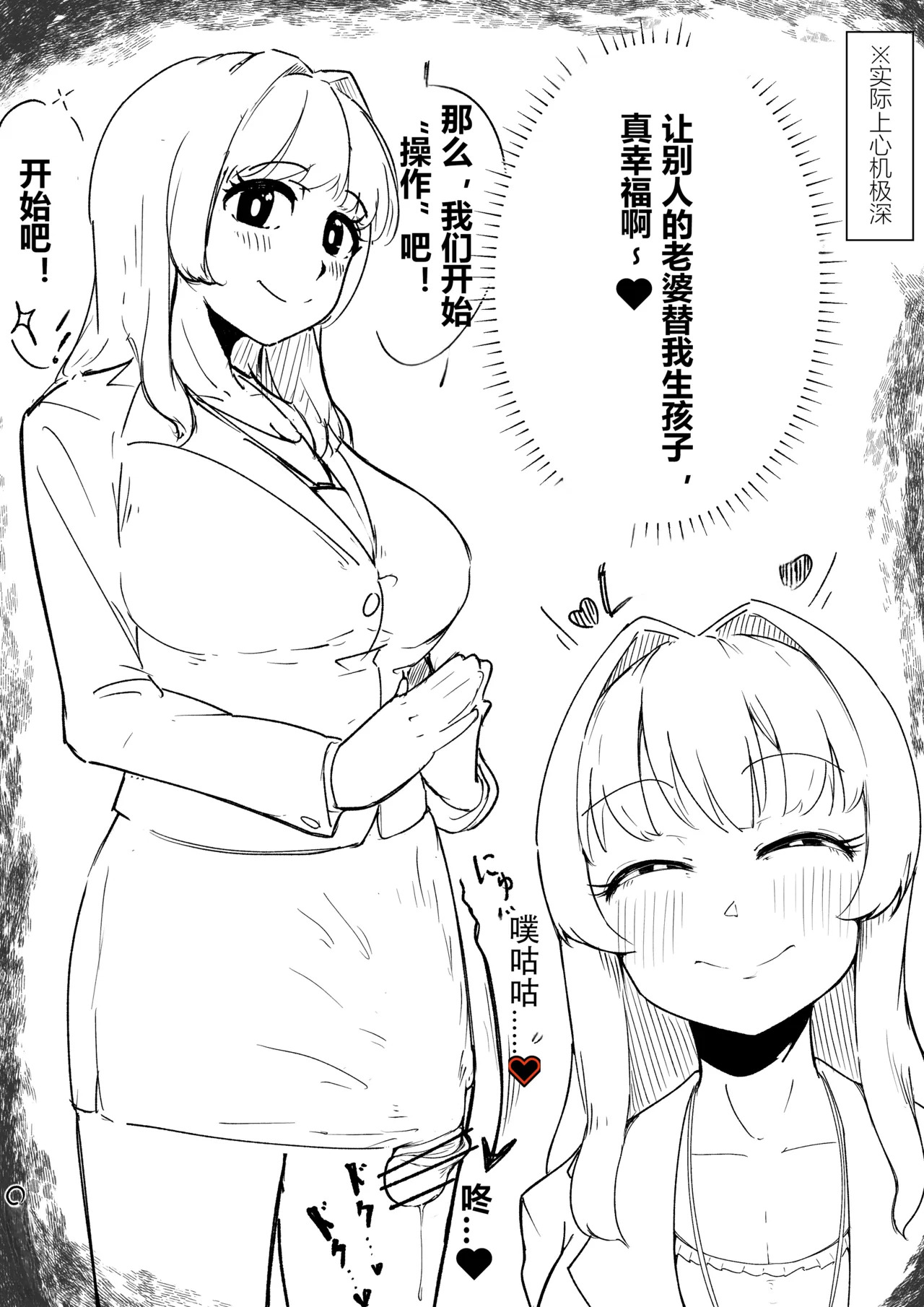 扶她授种师 page 2 full