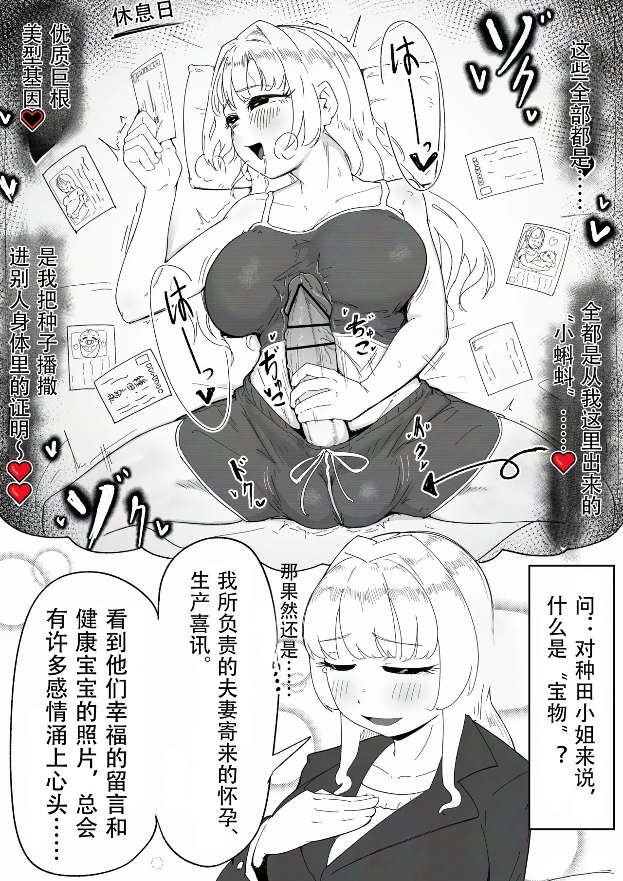 扶她授种师 page 5 full