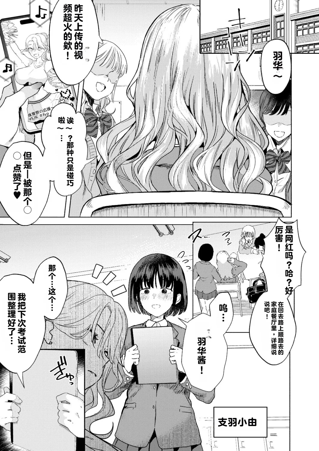 Ichigun Joshi no Otoshikata Zenpen page 2 full