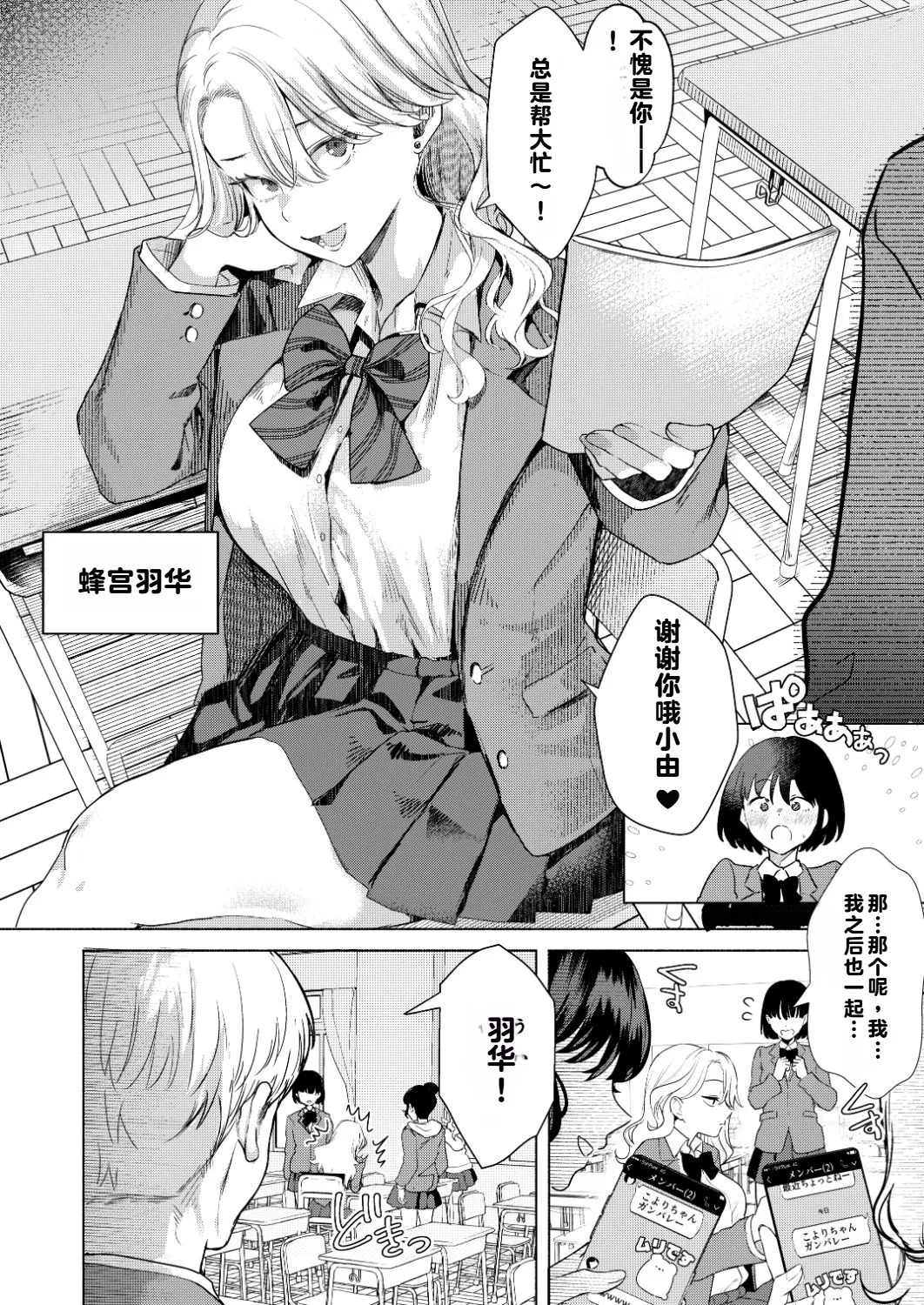 Ichigun Joshi no Otoshikata Zenpen page 3 full