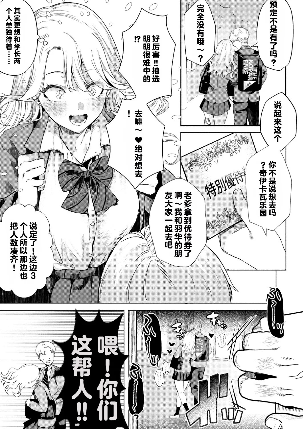 Ichigun Joshi no Otoshikata Zenpen page 6 full
