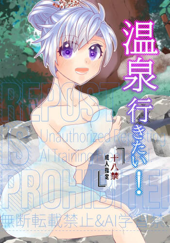 onsen yukitai! cover
