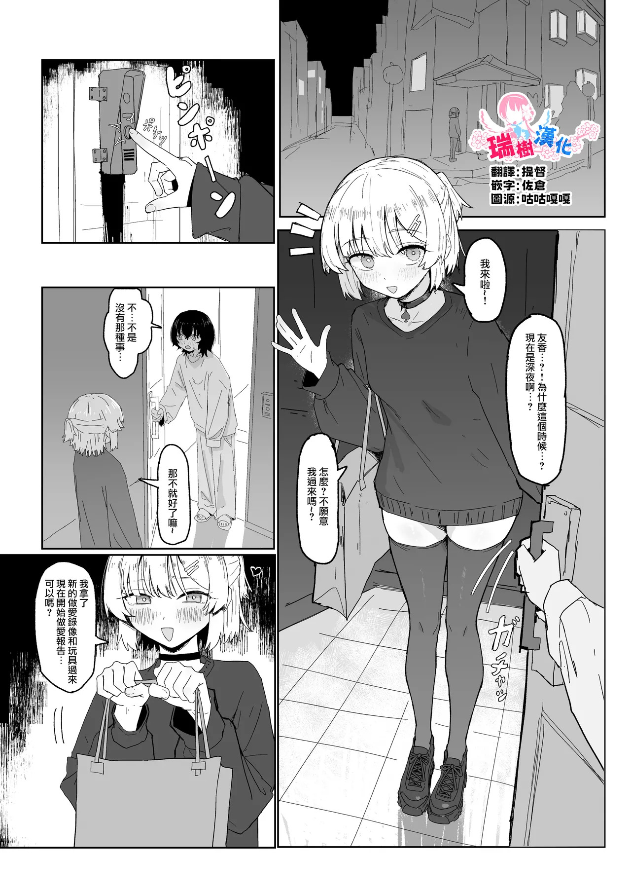 寝取られもの② page 1 full