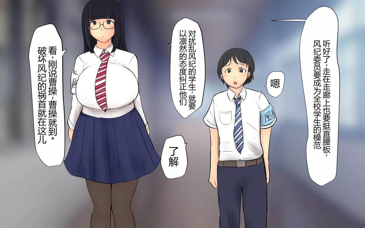 Boku To Futari No Senpai 个人汉化 page 4 full