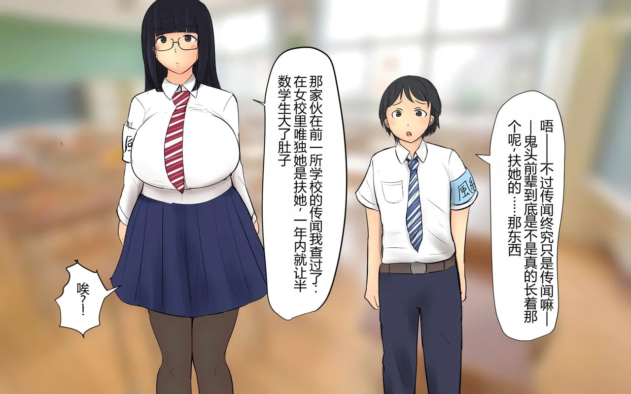 Boku To Futari No Senpai 个人汉化 page 9 full