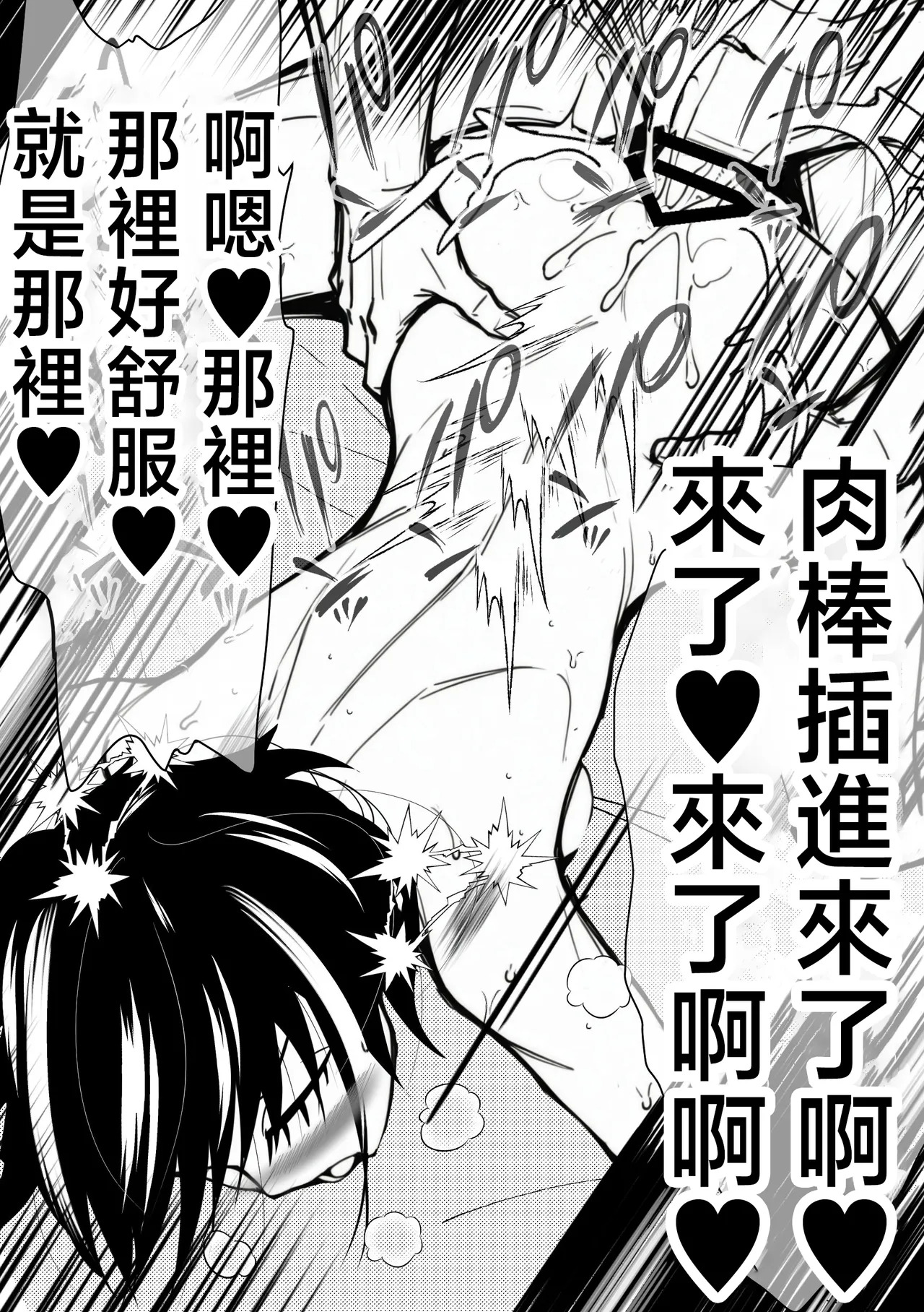 ナマとろま◯こにたくさん出して? ペニスで寝取って 24時間中出し放題 とろとろま◯こに亀頭もカリもゴリゴリ擦って 私のカラダお好きにどうぞ? page 7 full