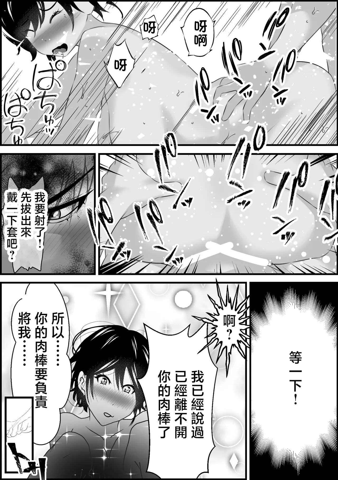 ナマとろま◯こにたくさん出して? ペニスで寝取って 24時間中出し放題 とろとろま◯こに亀頭もカリもゴリゴリ擦って 私のカラダお好きにどうぞ? page 8 full