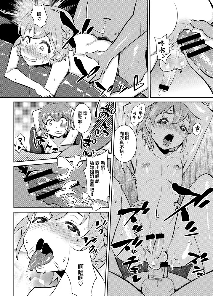 おじ様がそう言うなら… + ふたけっと15.5 ペーパー page 7 full