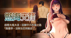 慾海交鋒 | 欲海交锋 1-100
