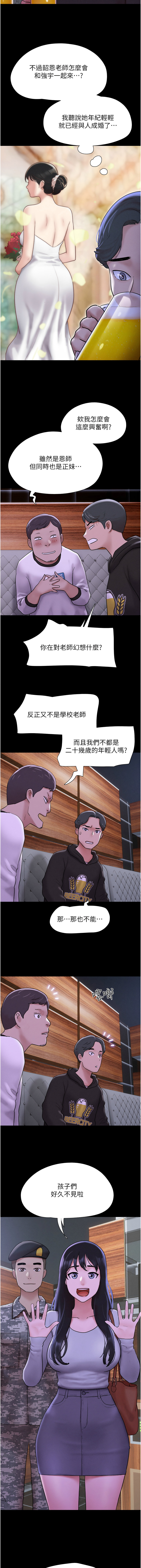 韶恩 1-105 page 10 full