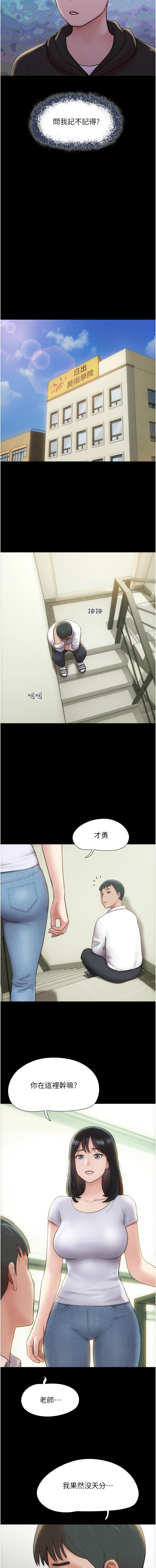 韶恩 1-105 page 7 full