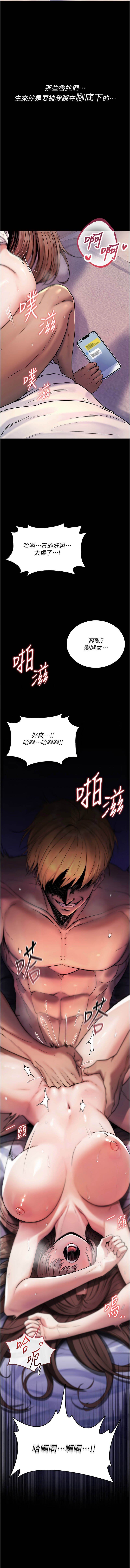 诅咒性转物语 | 詛咒性轉物語 1-36 page 7 full