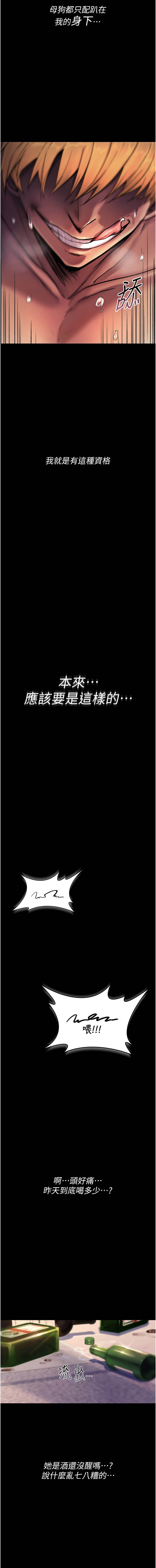 诅咒性转物语 | 詛咒性轉物語 1-36 page 8 full
