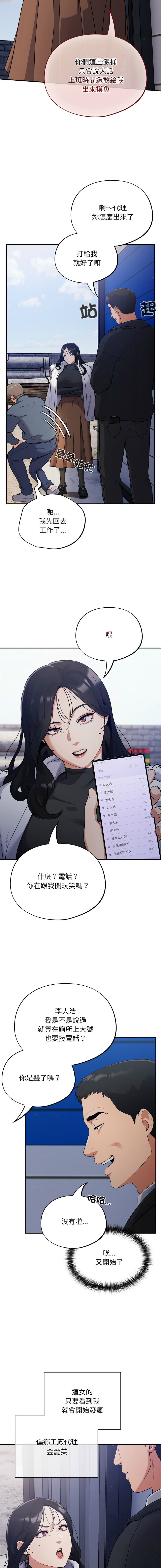 傻傻病毒 | 傻瓜病毒 1-60 page 10 full