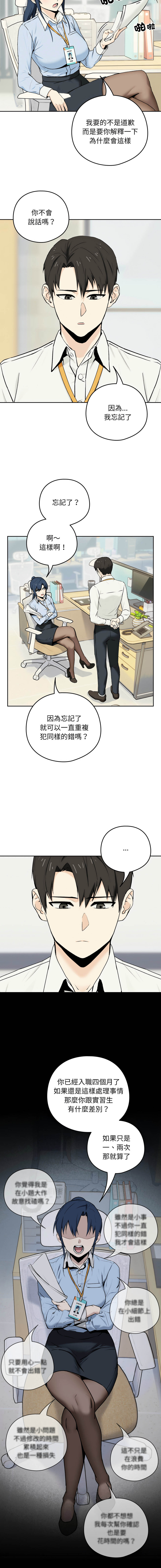 下班后的秘密关系 | 下班後的秘密關係 1-68 page 4 full