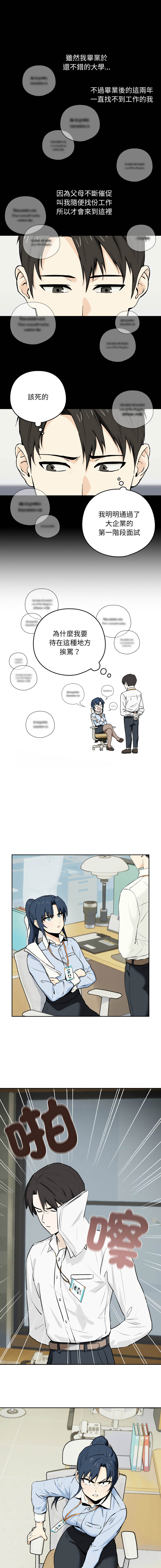 下班后的秘密关系 | 下班後的秘密關係 1-68 page 5 full