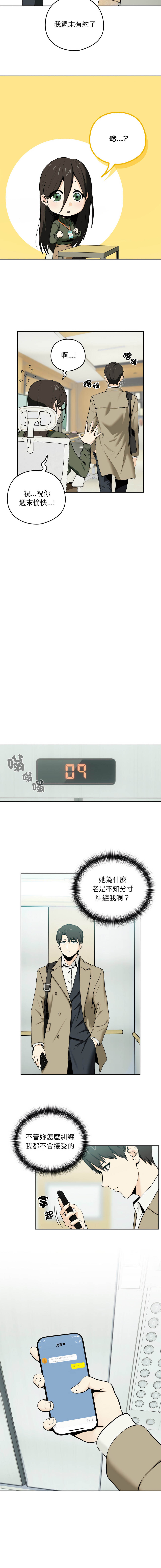 下班后的秘密关系 | 下班後的秘密關係 1-68 page 9 full