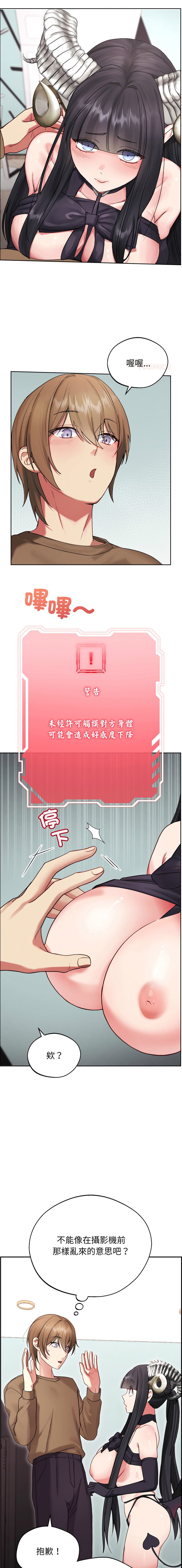 分身术让我每天加倍变强：第二季 | 分身術讓我每天加倍變強：第二季 1-18 page 3 full