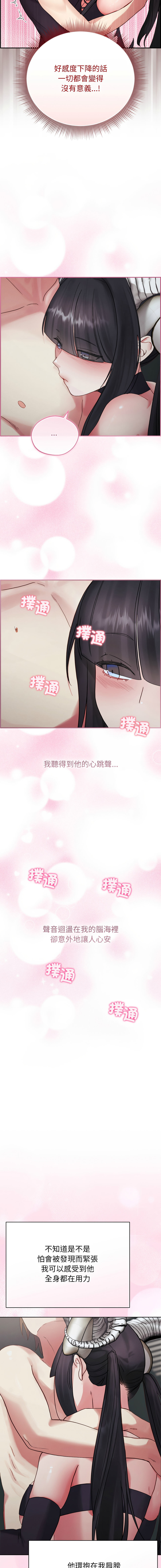 分身术让我每天加倍变强：第二季 | 分身術讓我每天加倍變強：第二季 1-18 page 7 full