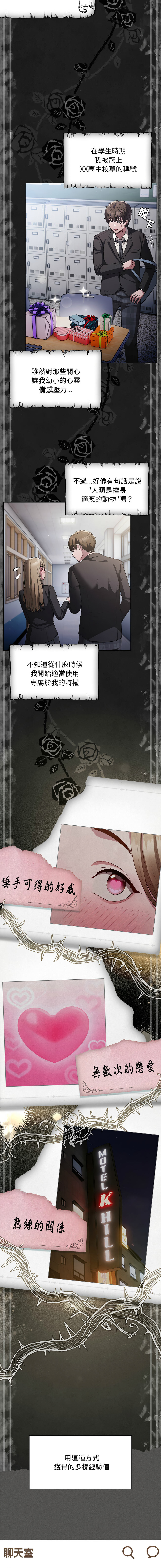 中了传教士的美人计 | 神圣陷阱 | 中了傳教士的美人計 | 神聖陷阱 1-29 page 4 full