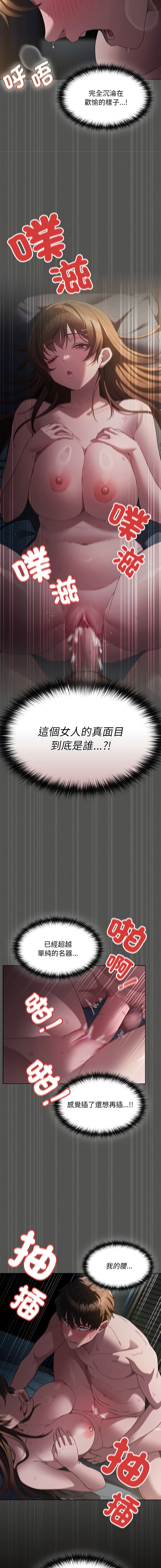 中了传教士的美人计 | 神圣陷阱 | 中了傳教士的美人計 | 神聖陷阱 1-29 page 7 full