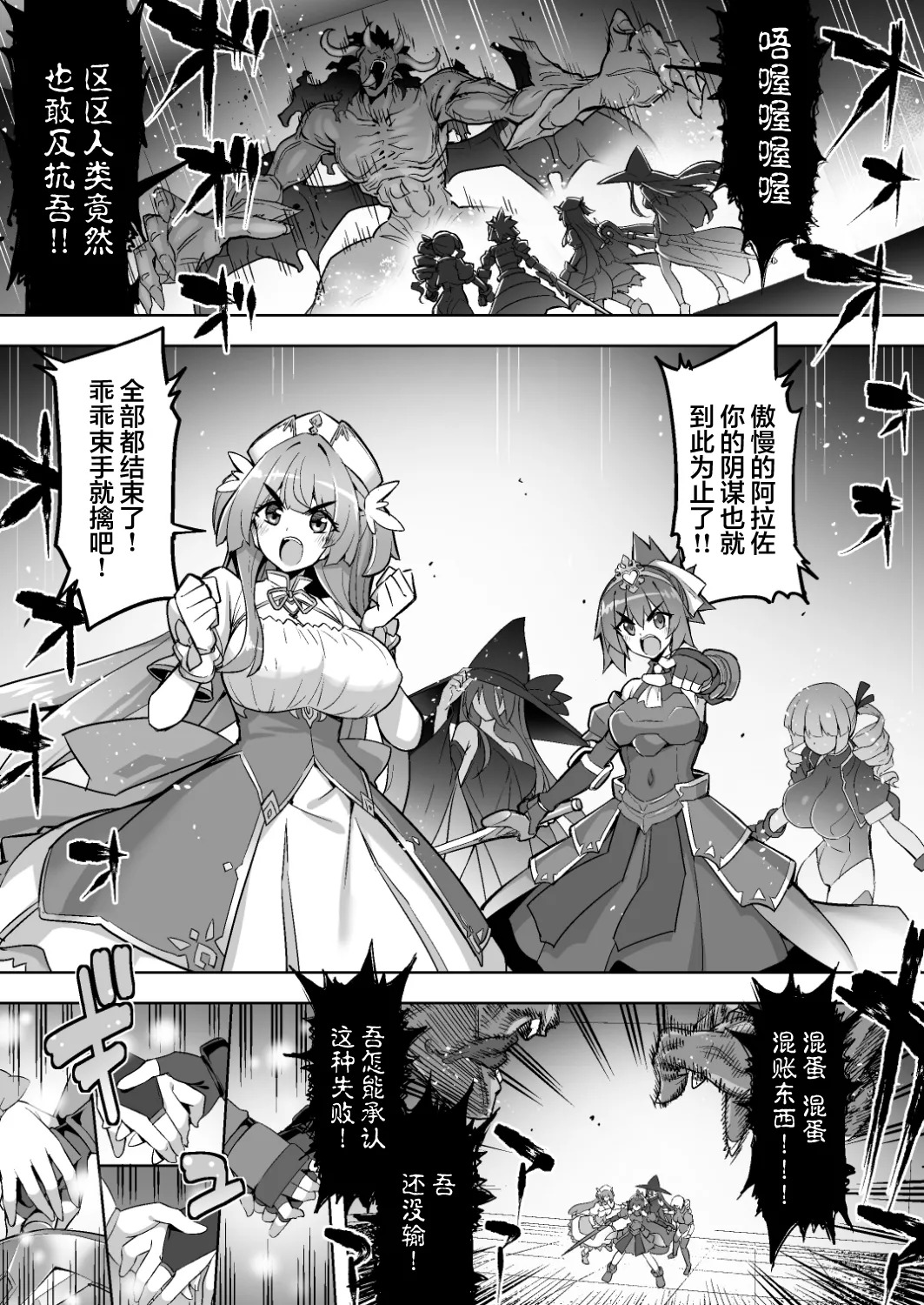 Mahou Shoujo wa Inyoku ni Ochiru Shikiyoku no Amodima Tanjou Hen | 魔法少女沉沦于淫欲 page 3 full