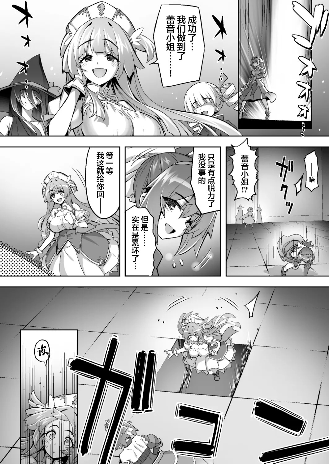 Mahou Shoujo wa Inyoku ni Ochiru Shikiyoku no Amodima Tanjou Hen | 魔法少女沉沦于淫欲 page 6 full