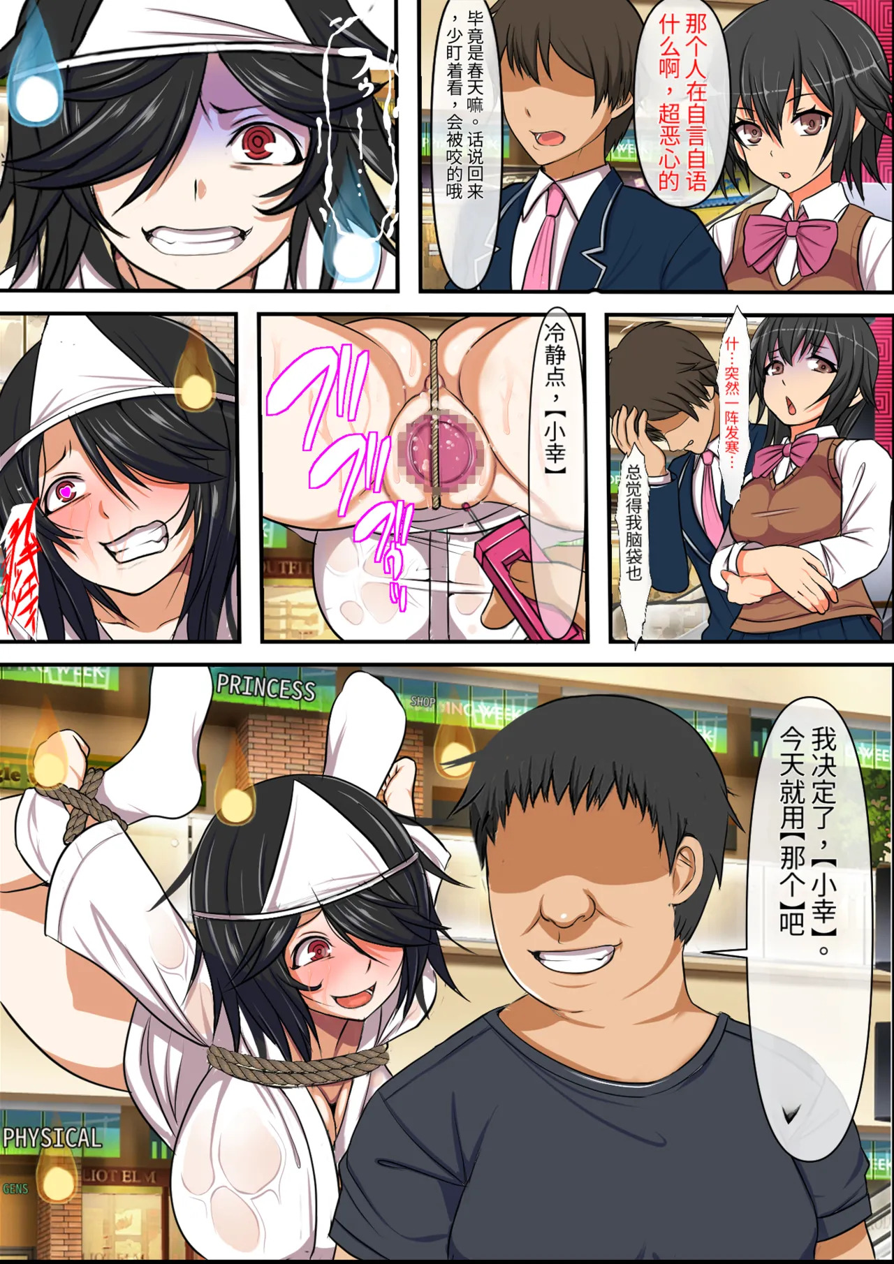 Doinran Jibakurei no Kanojo ni wa Nikutai ga nainode, Tanetsuke SEX（发财个人ai汉化） page 8 full