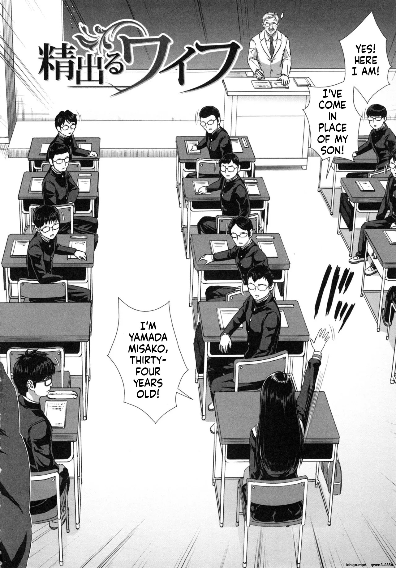 Misako34sai Syufude Joshikousei page 7 full