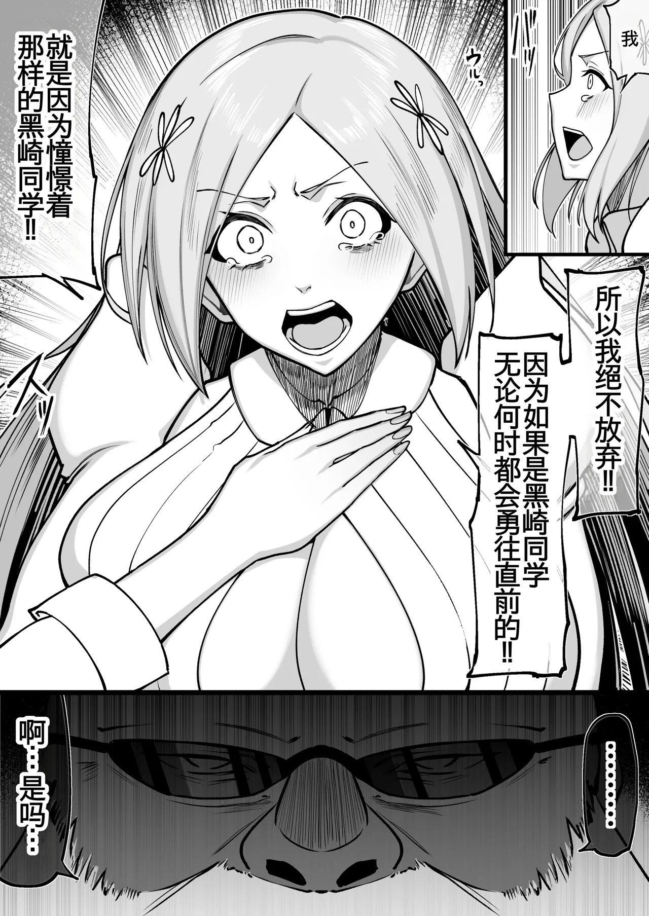ぺぺ様に捕まった織姫が愛されちゃうお話 page 5 full