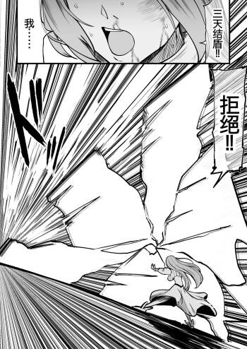 ぺぺ様に捕まった織姫が愛されちゃうお話 cover
