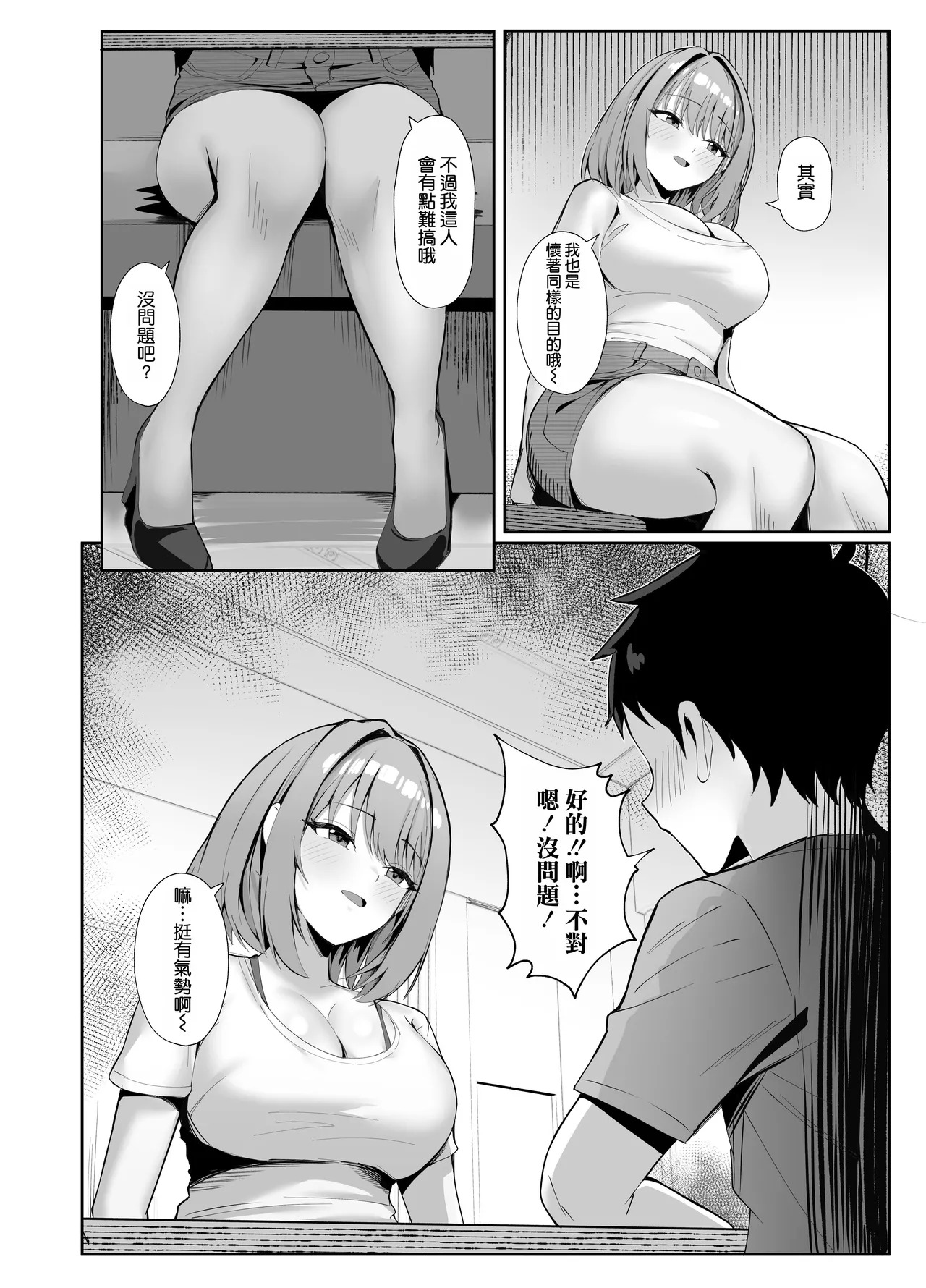 Toshishita no kyonyuu sex friend ni shiborareru page 8 full