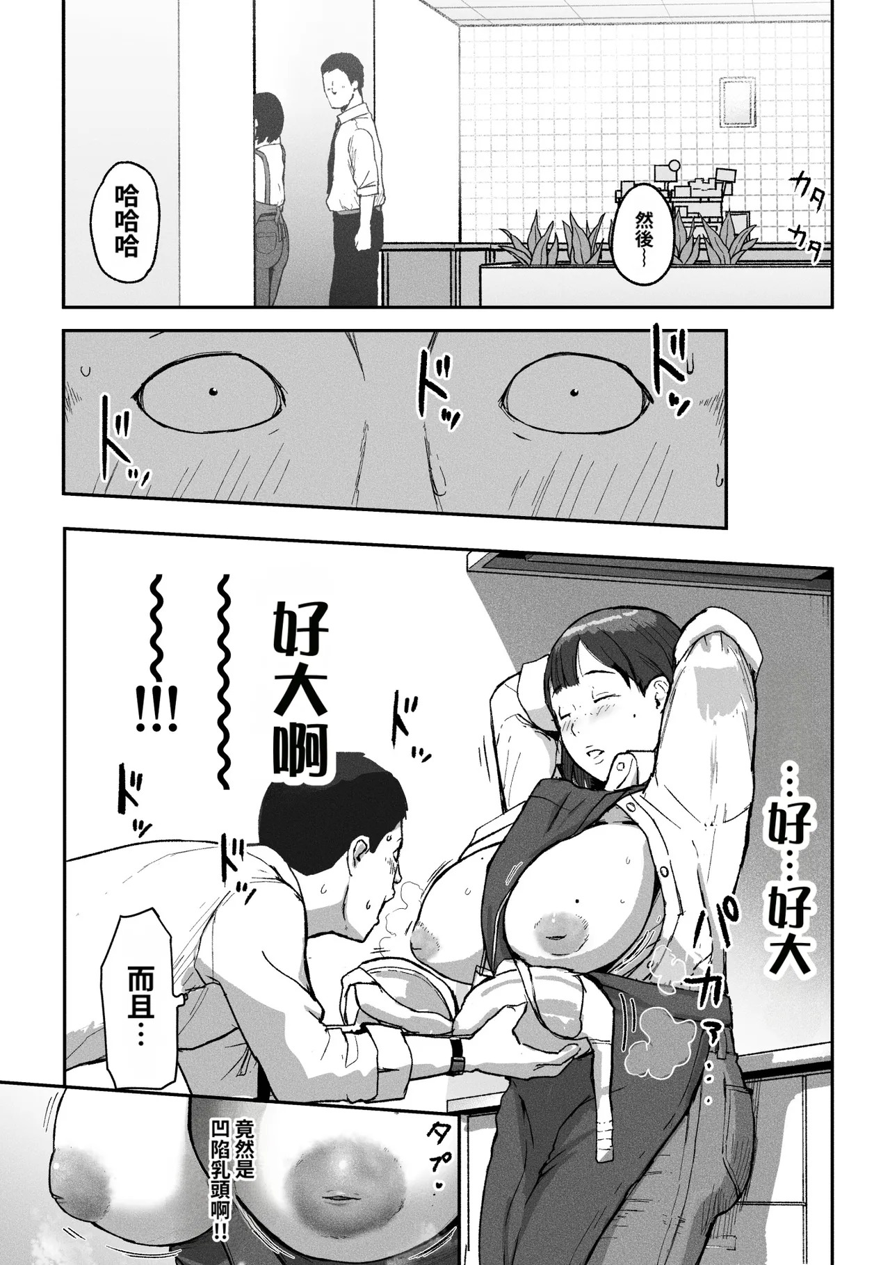 Office Coffee no Onee-san wa Irerareru ~Shokuba de Ikinuki Shimasen ka~ page 10 full