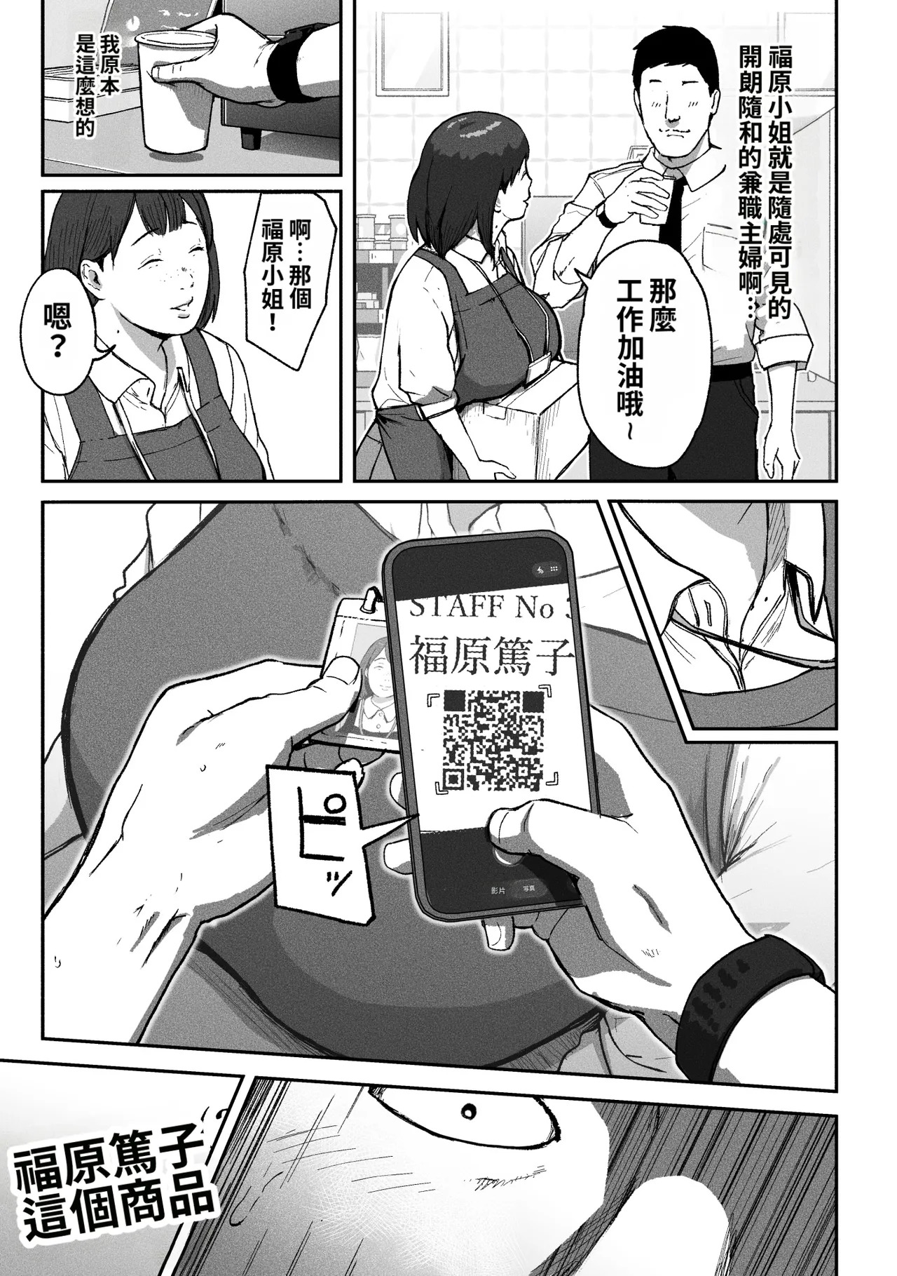 Office Coffee no Onee-san wa Irerareru ~Shokuba de Ikinuki Shimasen ka~ page 6 full