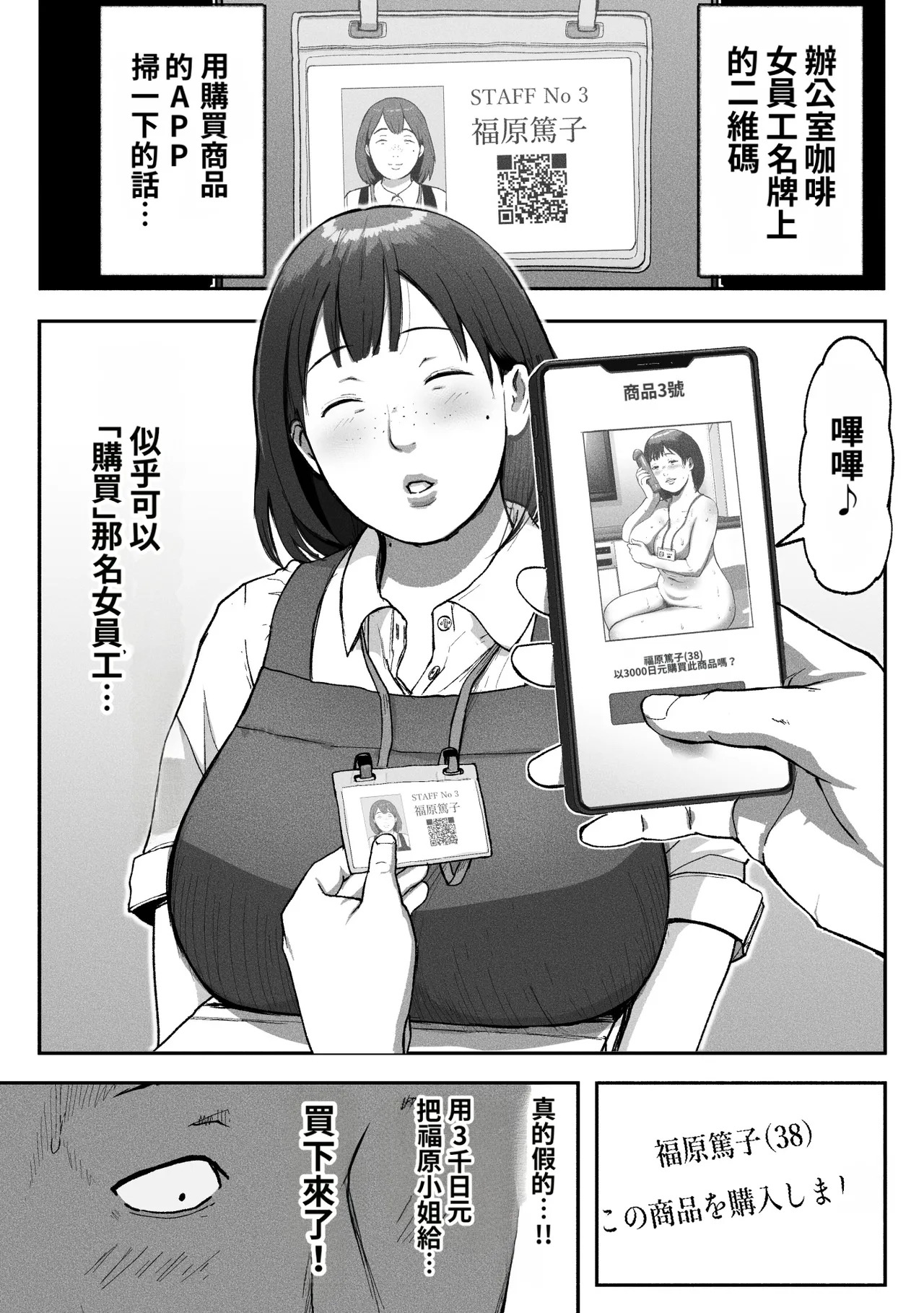 Office Coffee no Onee-san wa Irerareru ~Shokuba de Ikinuki Shimasen ka~ page 8 full