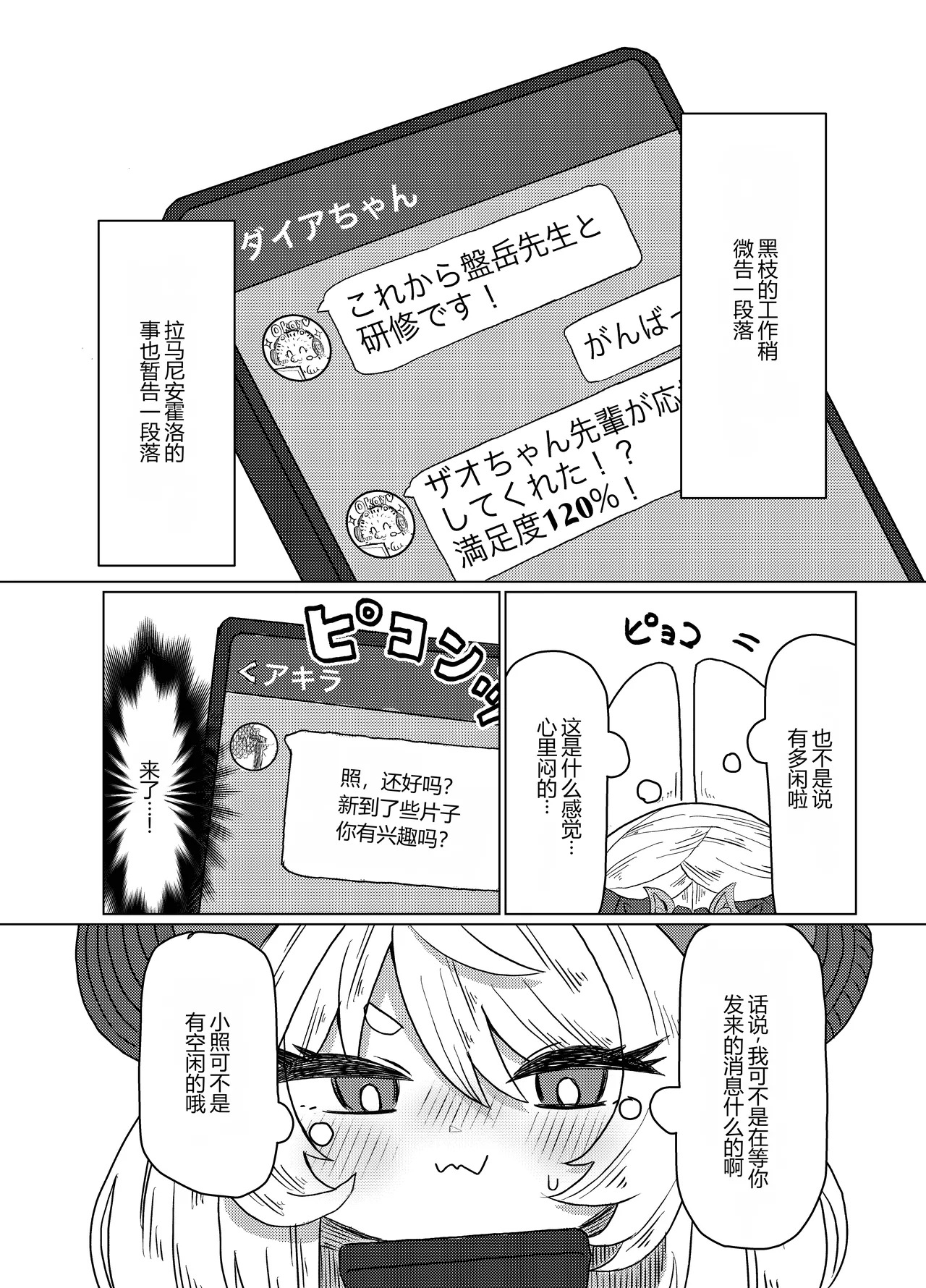 値札のないもの（ゼンレスゾーンゼロ） page 2 full