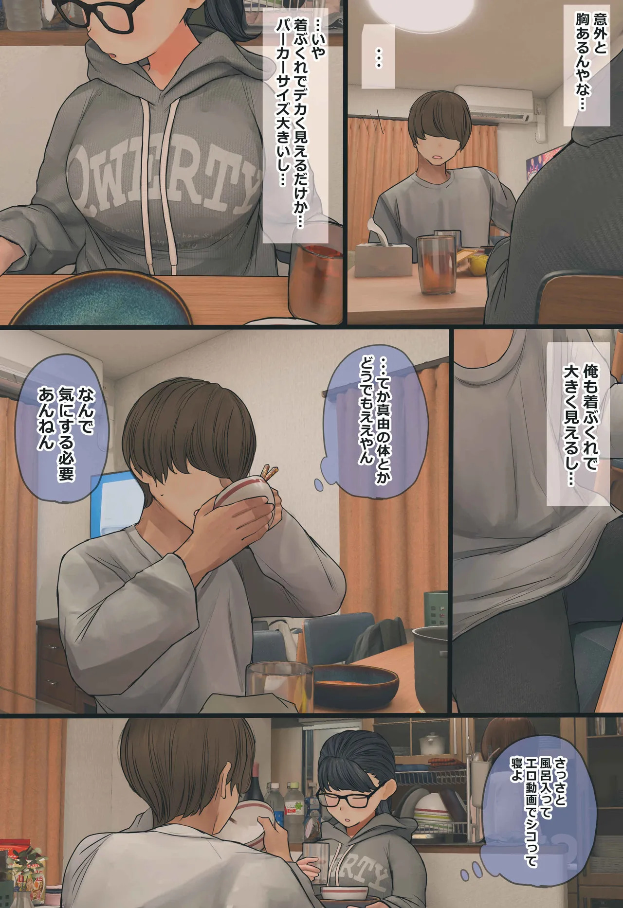 Jimide otaku ppoi imōto Mayu-chan page 10 full
