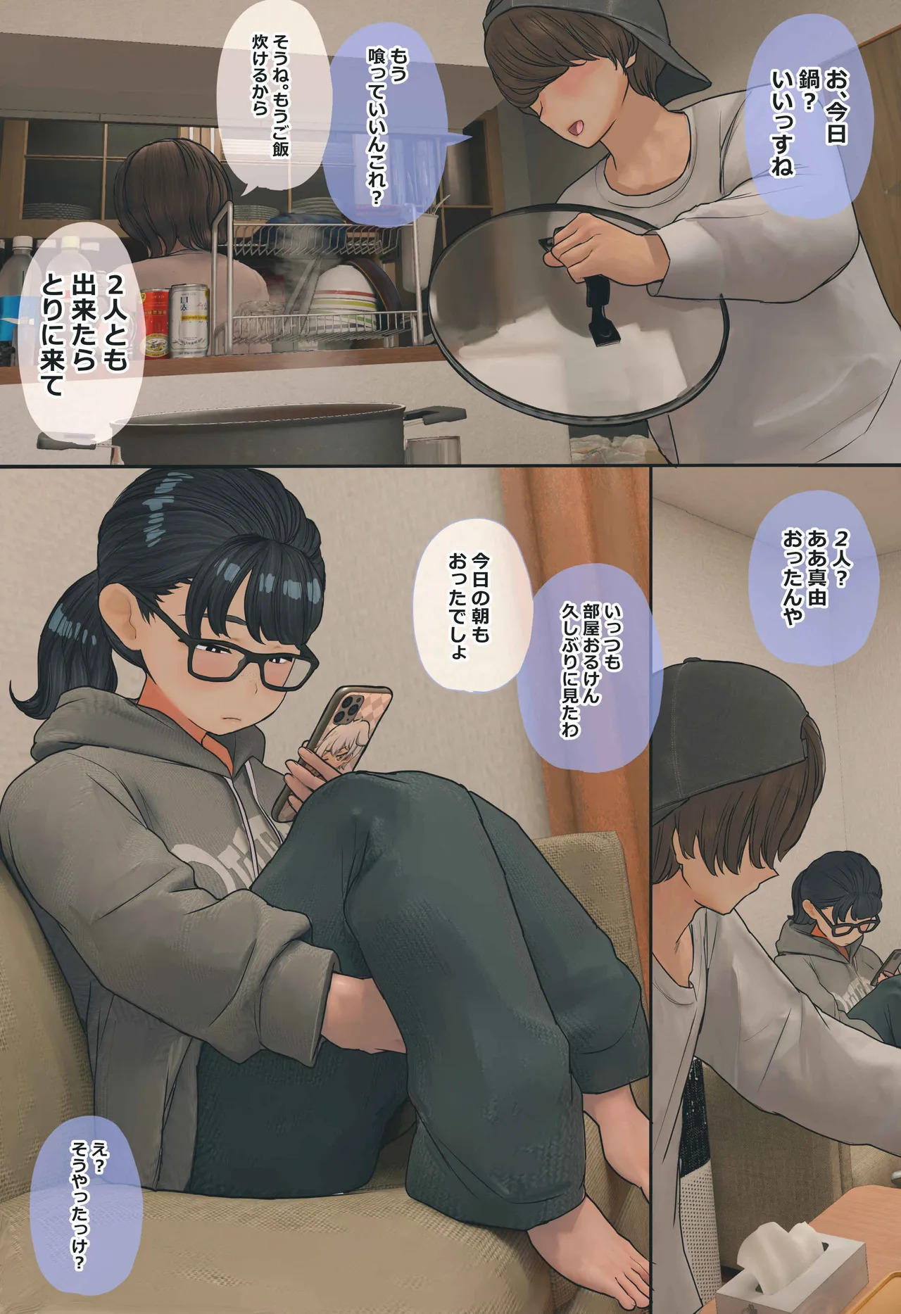 Jimide otaku ppoi imōto Mayu-chan page 2 full