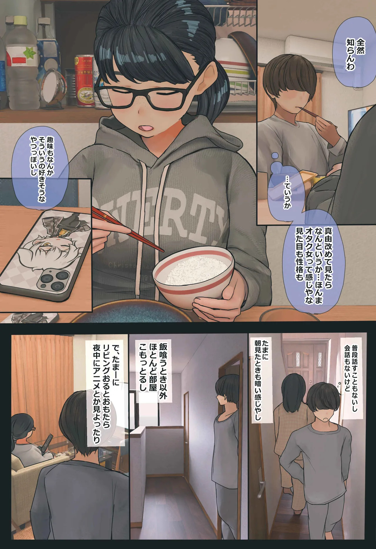 Jimide otaku ppoi imōto Mayu-chan page 6 full