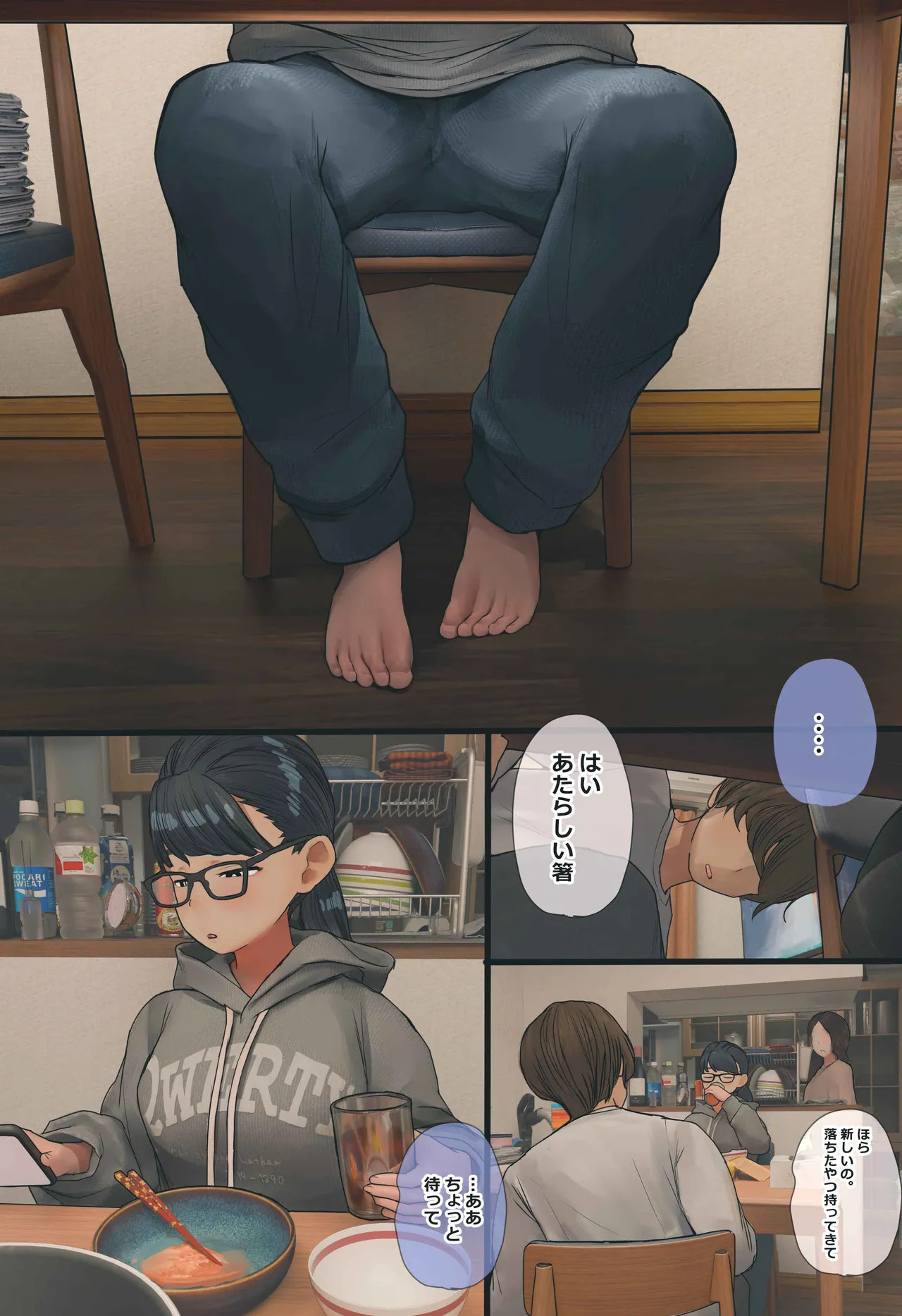 Jimide otaku ppoi imōto Mayu-chan page 8 full
